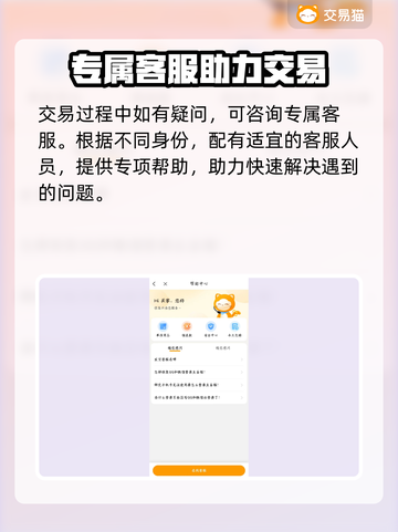 胡莱三国2🔥卖号平台哪家强？玩家必看❗截图4