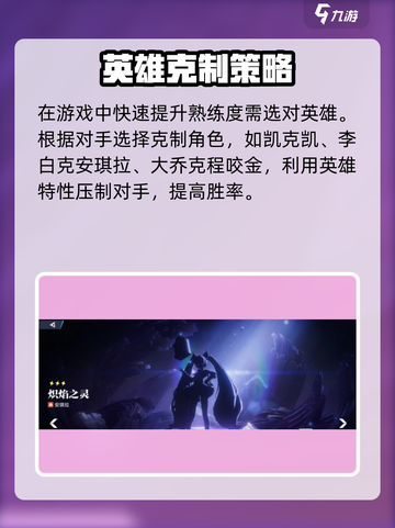 《星之破晓1V1玩法大揭秘💥》截图3
