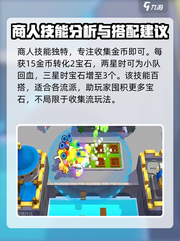 爆裂小队3星角色哪个强介绍截图5