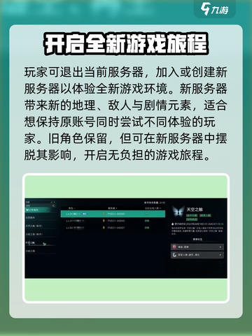 七日世界角色解除绑定超简单！🎮🔥截图2