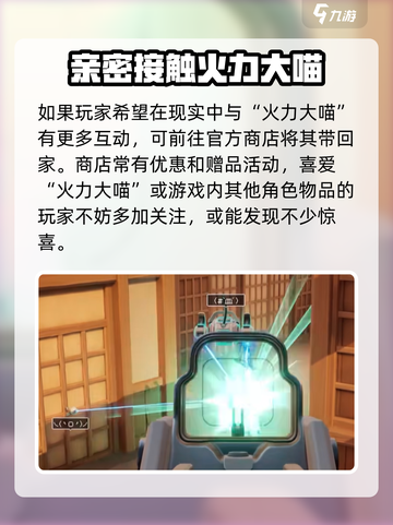 🎮卡拉彼丘火力大喵玩偶获取攻略！截图4