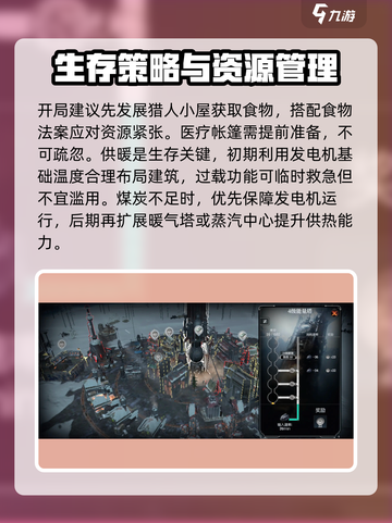 冰汽时代最后的家园开荒怎么玩介绍截图3