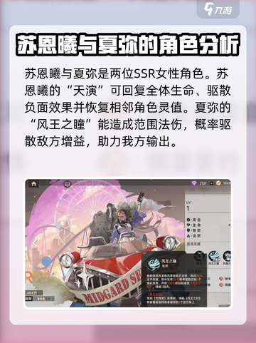 龙族卡塞尔之门：纯女队搭配🔥超强攻略✨截图4