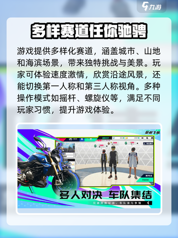 黎明飞驰手机版在哪里下载介绍截图5