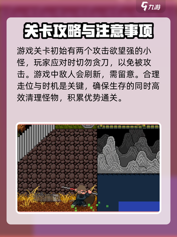 黑神话悟空像素版🔥超详细攻略玩法揭秘！截图3