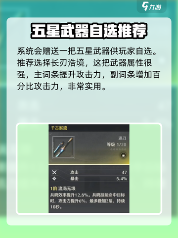 鸣潮🔥异度武器词条全解析，玩家必看！🎮截图4