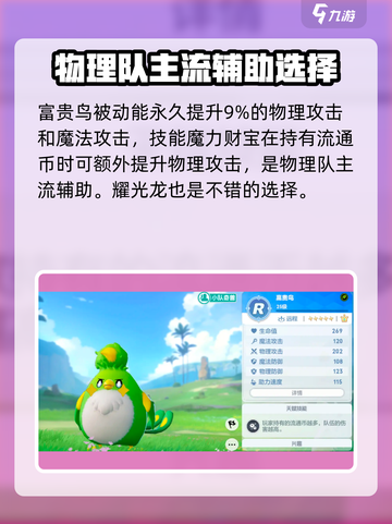 酷比大陆前期宠物怎么选介绍截图4