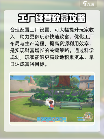 波西亚时光📖工厂配置大全！效率拉满🔥截图4