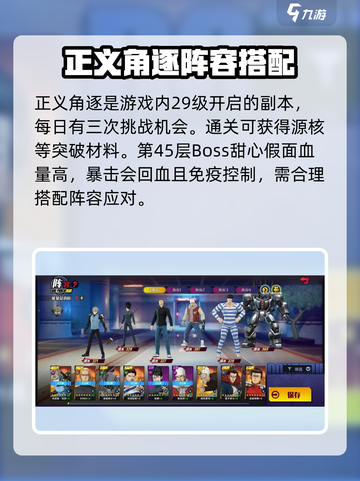 一拳超人正义执行🔥45层通关秘籍💥截图2