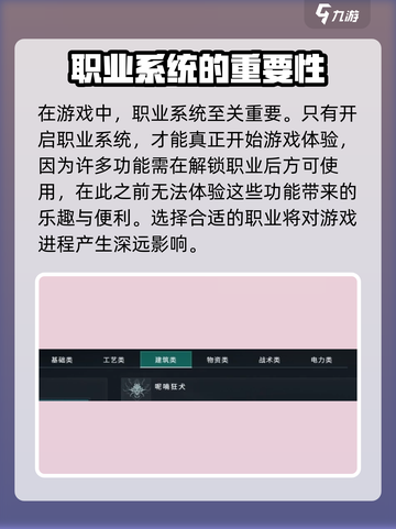 七日世界职业玩法介绍截图2
