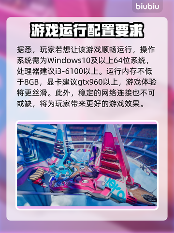 分裂之门2配置要求💥你的电脑能带飞这款游戏吗？ Gamer们看过来！🎮截图2