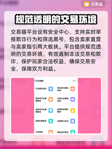 三国杀账号交易📖超赞售后平台推荐！🔥截图5