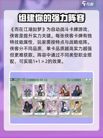 江湖如梦手游攻略介绍截图3