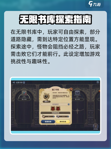 剑与骑士团无限书库🔥玩法全揭秘！💡截图3