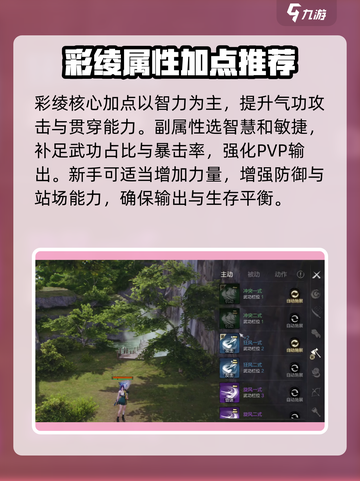 剑灵2手游彩绫加点🔥超强攻略带你飞！截图2