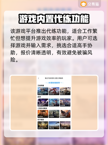 迷你世界账号交易🔥安全平台推荐！👇截图4