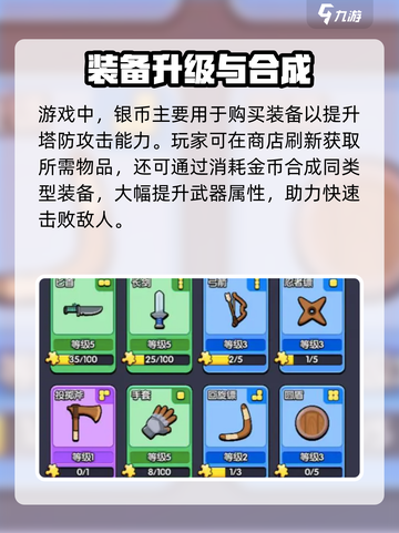 🎮花园特工队银币神操作！截图3