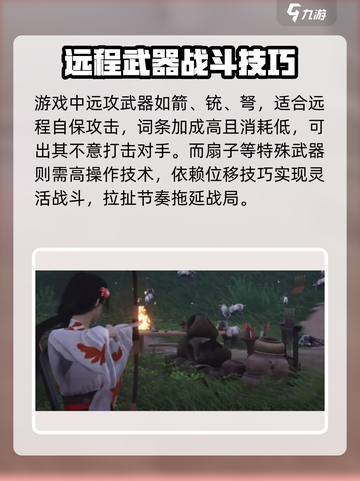 燕云十六声🔥全武器展示与词条解析来了！截图4