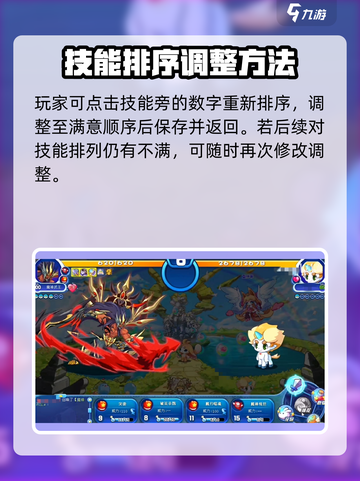洛克王国手游怎样调节宠物顺序介绍截图4