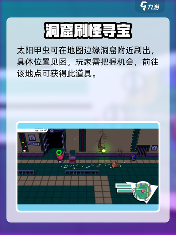 《太阳甲虫磁带妖怪抓取攻略🔥速藏！》🎮💥截图3