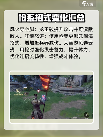 永劫无间手游岳山魂玉搭配🔥最强攻略来啦！截图3