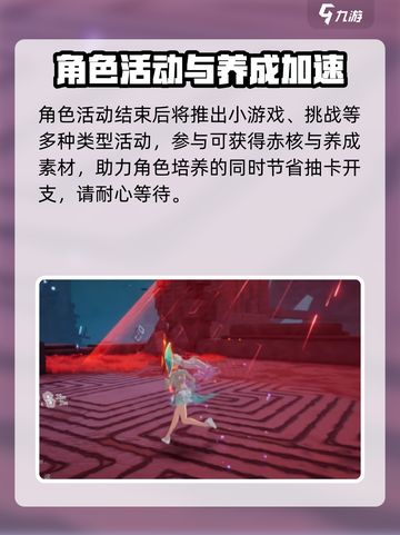 幻塔三周年什么时候开启介绍截图5