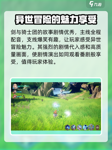 剑与骑士团🔥公测时间大曝光！Knight & Sword等你来战💥截图4