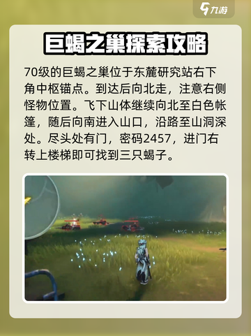 鸣潮🔥特殊怪位置全揭秘！快收藏⚡截图6