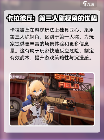 卡拉彼丘测试服在哪下载介绍截图3