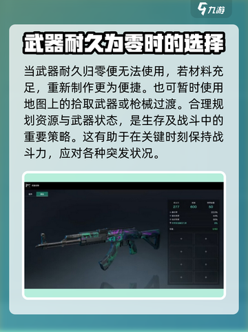 七日世界手游武器耐久怎么修复介绍截图2