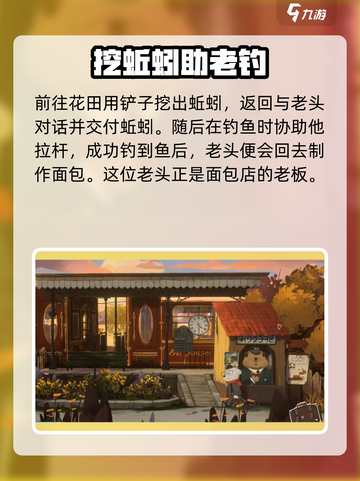 《落日山丘抓蚯蚓攻略🔥游戏秘籍大公开》🌿🎮截图5