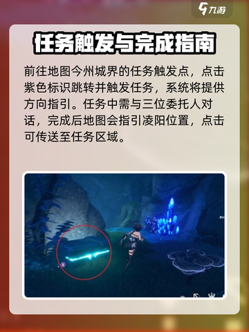 鸣潮🔥啸野归城任务攻略来啦！新手必看👇截图2