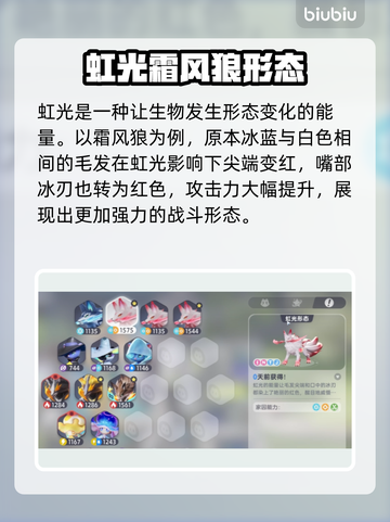 🎮伊莫虹光神秘形态大揭秘！✨截图2