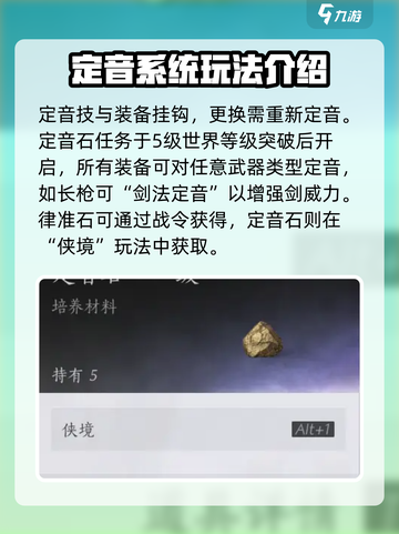 燕云十六声装备培养💡快速上分必看！截图6