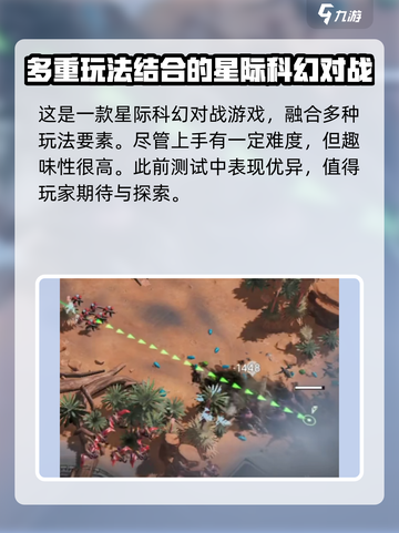 群星纪元💥内测时间终于曝光啦！🔥截图3