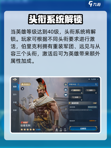 《世界启元》伯里克利登场！💥历史神操作曝光！截图2