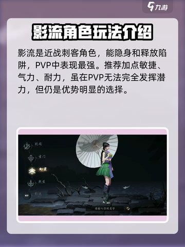 剑中影流🔥《天涯明月刀》最强职业详解！截图2