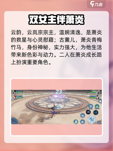 《斗破苍穹巅峰对决》斗斗者图鉴大揭秘！🔥截图5