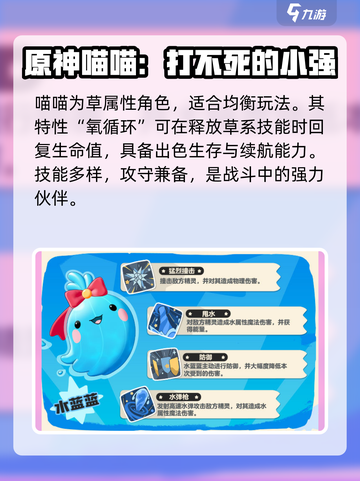 洛克王国世界初始精灵选择介绍截图4
