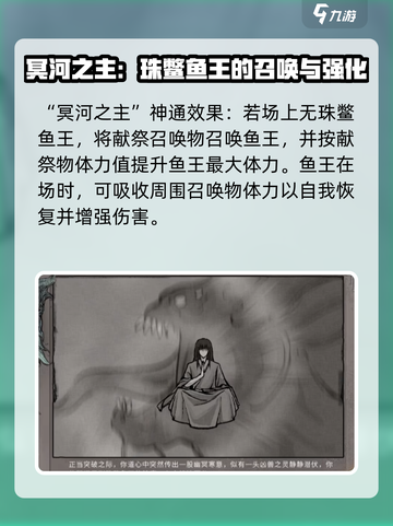 鬼谷八荒神秘之物给谁？🔥选择攻略来了！截图5