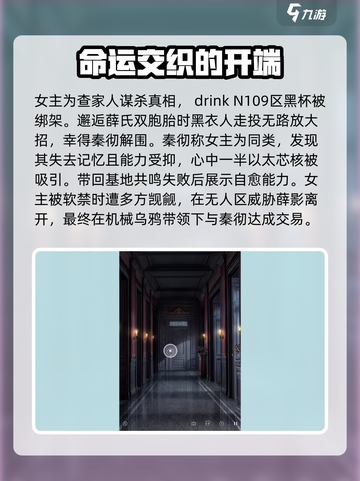 恋与深空🔥久候狂欢之徒剧情揭秘，不容错过的精彩！截图3