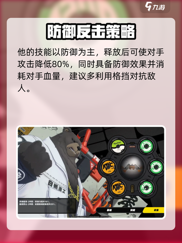绝区零熊值得培养吗介绍截图3