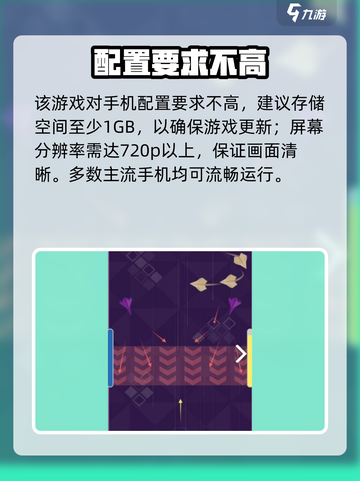 🔥《疾风飞行》手机配置曝光！🚀截图3