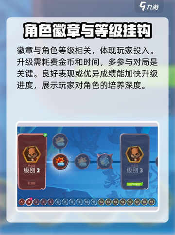 动物王者🔥角色徽章激活秘籍💎截图2