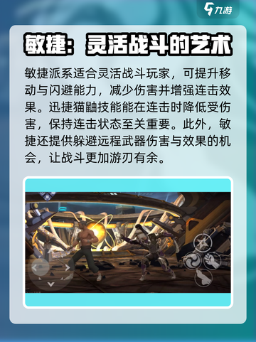 暗影格斗3技能特效在哪介绍截图4