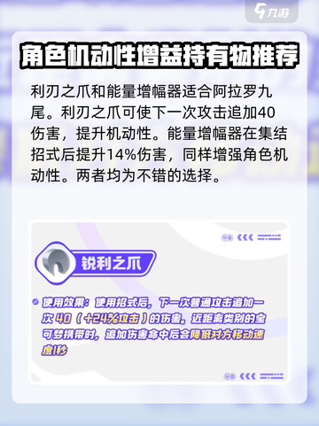 宝可梦大集结阿罗拉九尾持有物介绍截图4