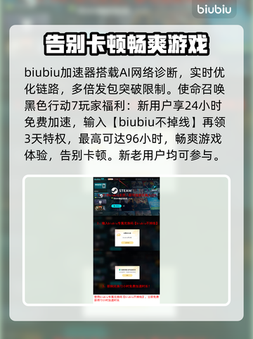 COD22下载慢？黑色行动7加速秘籍⚡🔥截图4