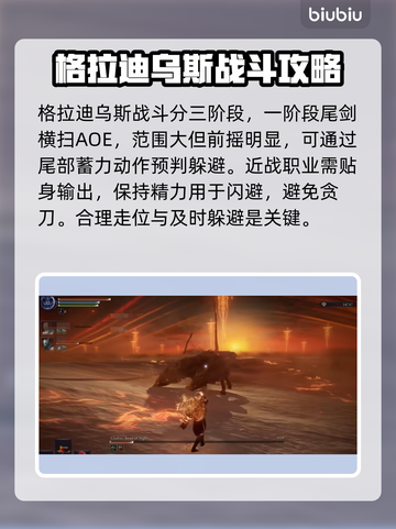 艾尔登法环：三头野兽黑夜君临打法攻略🔥🐶截图2