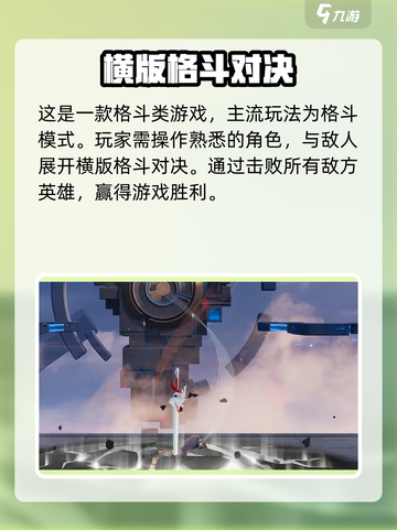 星之破晓多少g介绍截图3