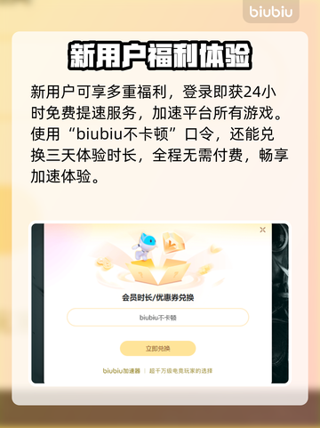 地狱时钟加速器哪个好？🔥玩游戏必备神器推荐！🎮截图4